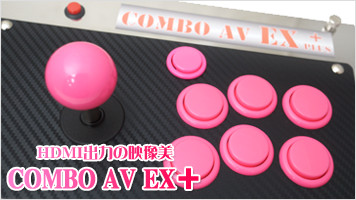comboAV_EX