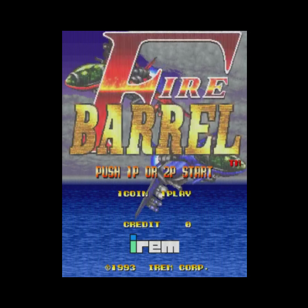 ファイアーバレル