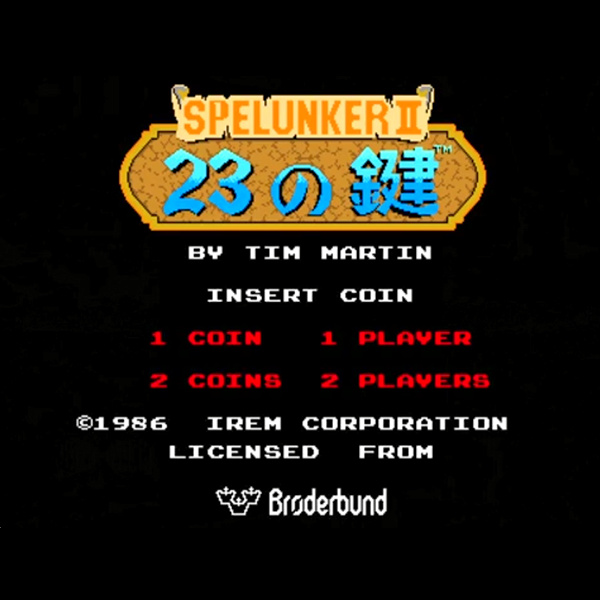 スペランカーII -23の鍵(JAMMA変換ハーネス付)