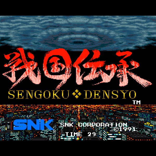 戦国伝承 2 / Sengoku Denshou 2 / Sengoku 2 / アーケードゲーム販売 