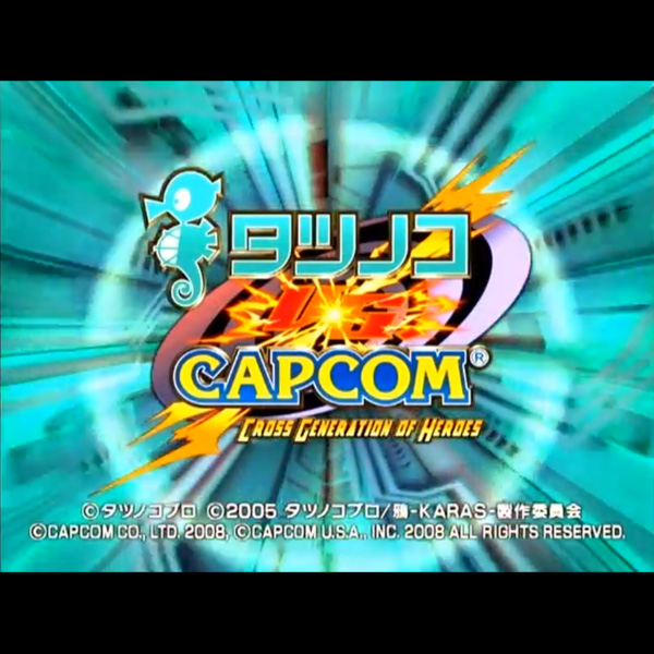 タツノコ Vs. カプコン -クロス ジェネレーション オブ ヒーローズ