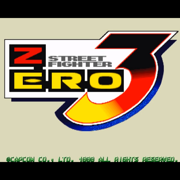 ストリートファイター ZERO 3