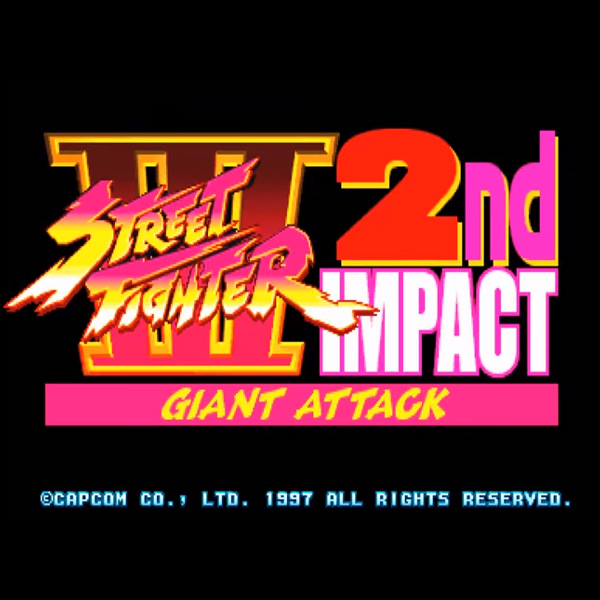 ストリートファイターIII 2NDインパクト -Giant Attack