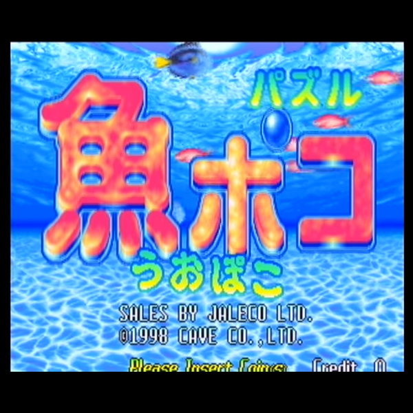 魚ポコ