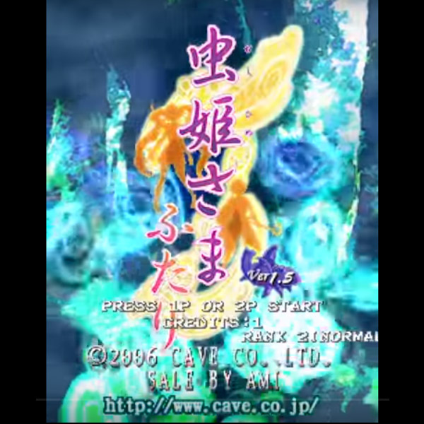 虫姫さま ふたり ブラックレーベル / Mushihime Sama Futari Black ...