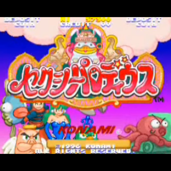 セクシーパロディウス (SUBボード)