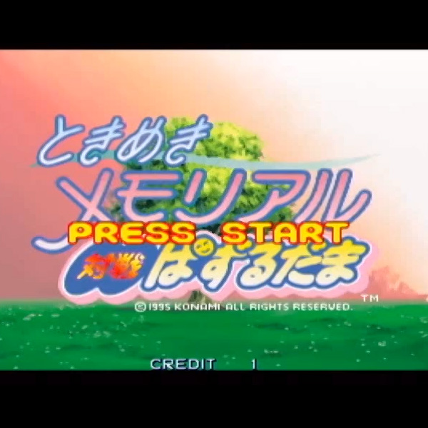 ときめきメモリアル 対戦ぱずるだま (SUBボード)