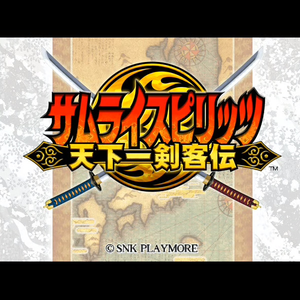 サムライスピリッツ 天下一剣客伝