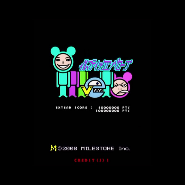 イルベロ (イルマティックエンベロープ)