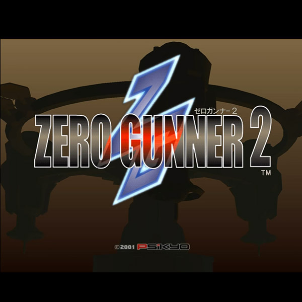 ゼロガンナー2 / Zero Gunner 2 / アーケードゲーム販売トップス