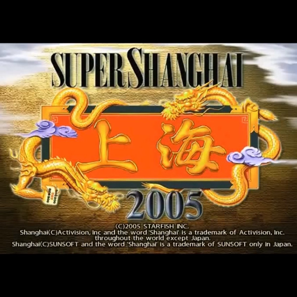 スーパー上海 2005 (New ver)
