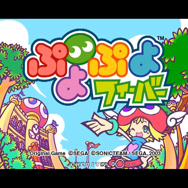 ぷよぷよフィーバー Puyo Puyo Fever アーケードゲーム販売トップス