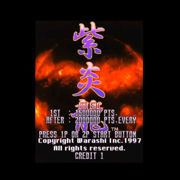 紫炎龍