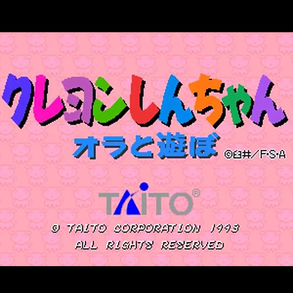クレヨンしんちゃん オラと遊ぼ quiz crayon shinchan orato asobo アーケードゲーム販売トップス