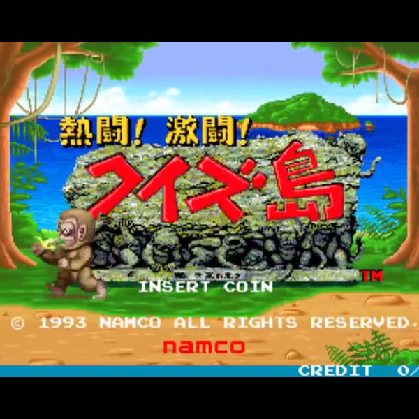 熱闘・激闘・クイズ島