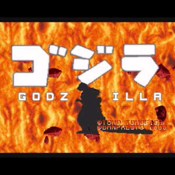 ゴジラ