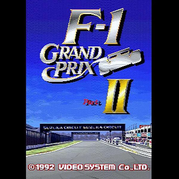 F-1 グランプリ パート II