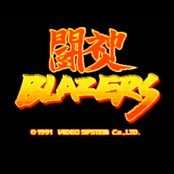 闘神ブレイザーズ