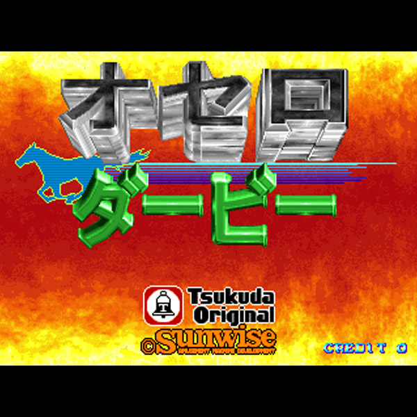 オセロダービー