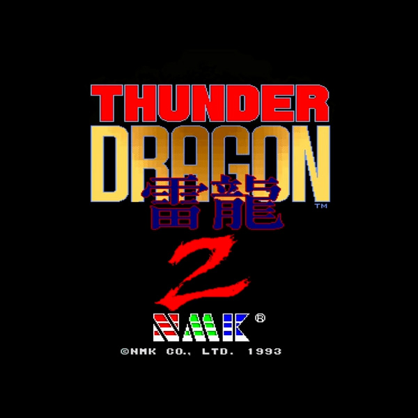 サンダードラゴン 2 (雷龍 2)