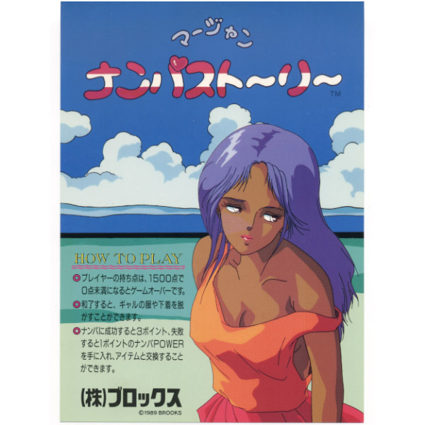 麻雀LOVE HOUSE ラブハウス 日本物産 アーケード基板 CLUB90’s 麻雀LOVE HOUSE ラブハウス 日本物産 アーケード基板 CLUB90's