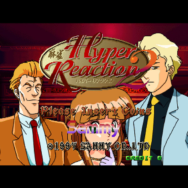 麻雀: 麻雀ハイパーリアクション 2