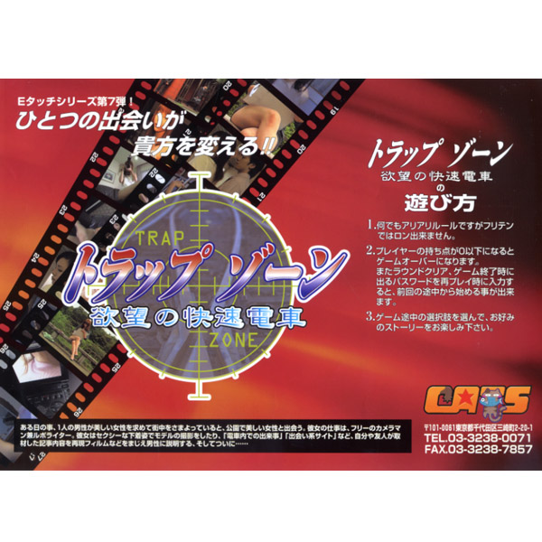 麻雀: キャッツDVD No.7/ トラップゾーン