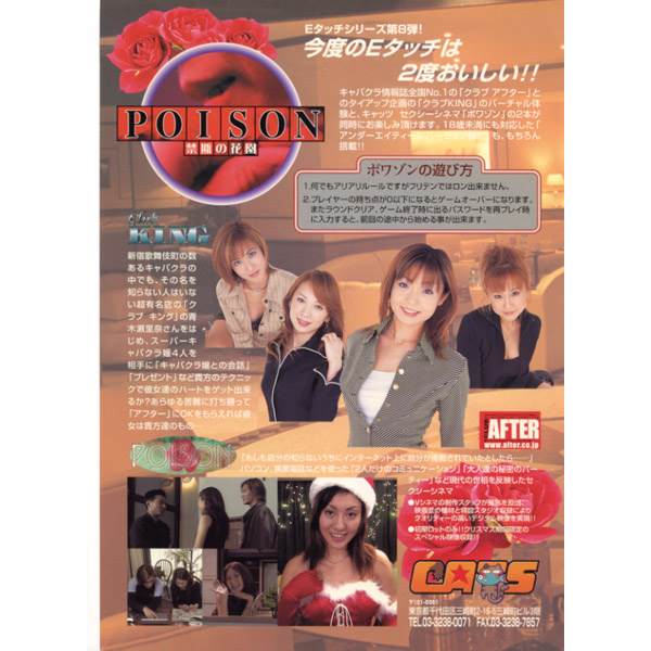 麻雀 キャッツdvd No 8 ポワゾン Mahjong Cats Dvd No 8 Poison アーケードゲーム販売トップス