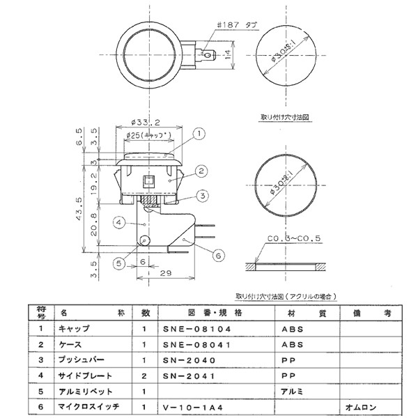 【三和電子】 押しボタン 30Φ ハメ込み式 (黒枠) マイクロスイッチタイプ 【OBS-30A-K】