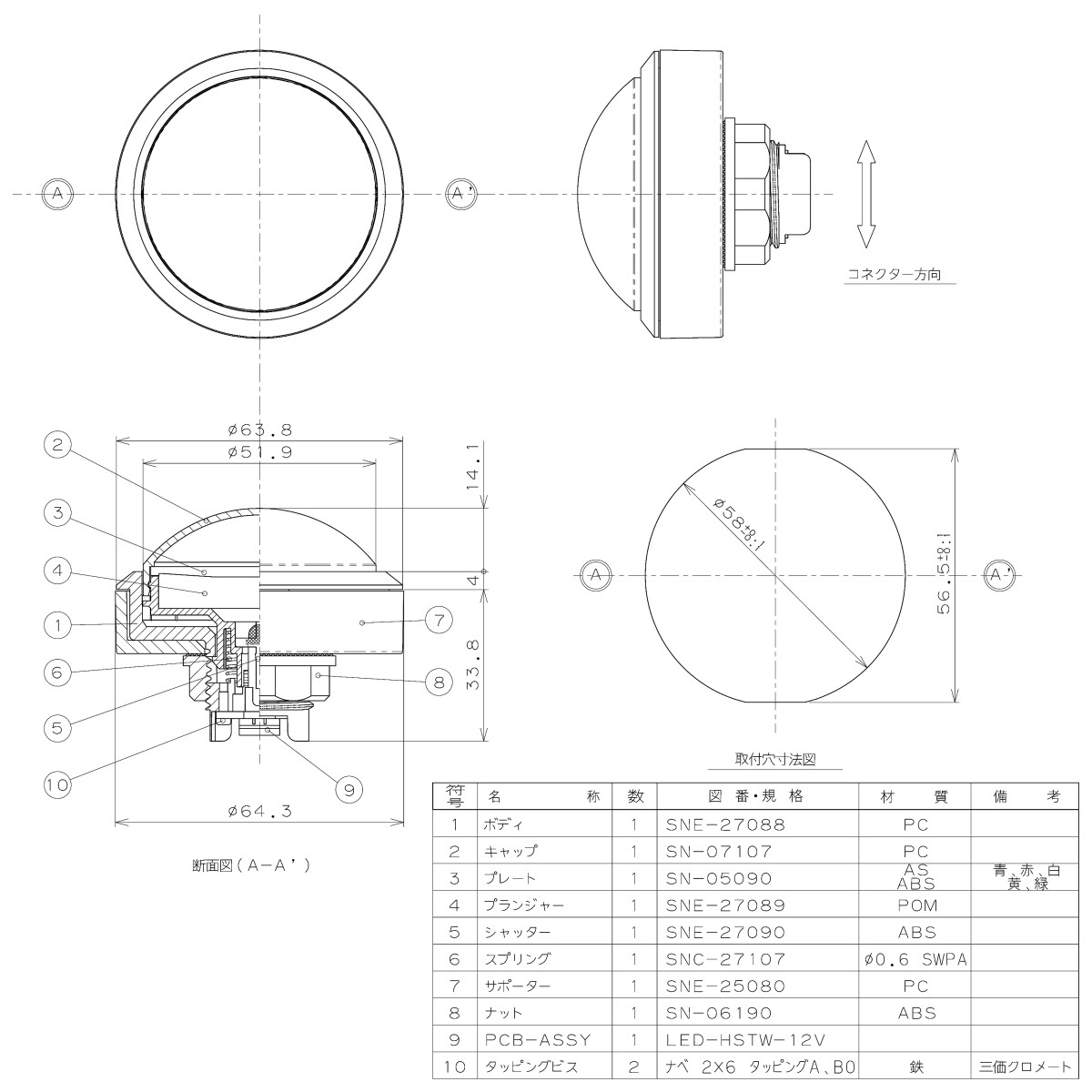 春新作の 光 サイン 60mm×60mm×2mm アクリルホワイト テープ付 風呂 CM65-6