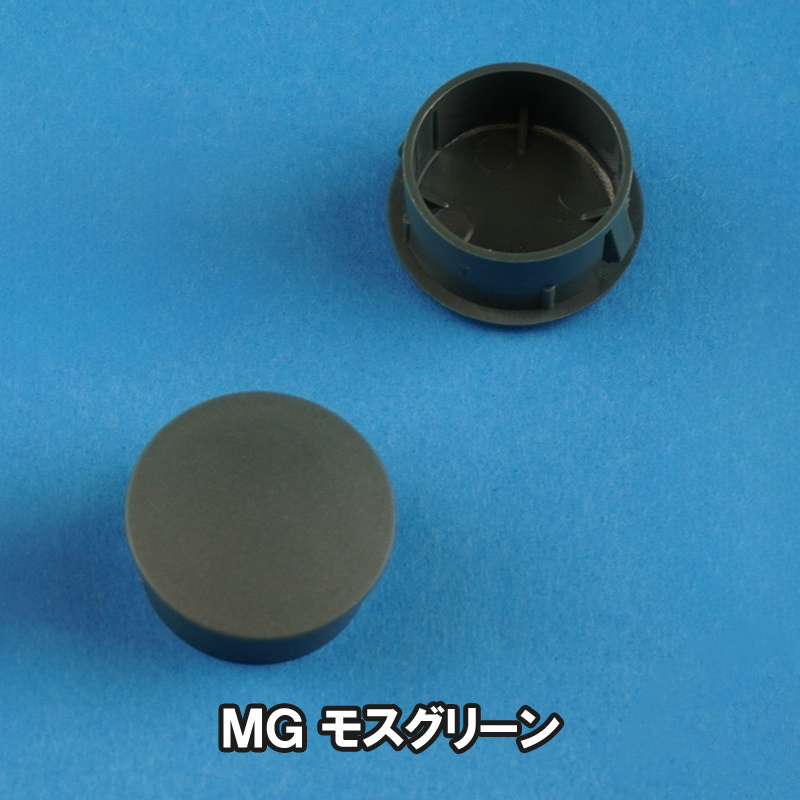 【三和電子】 メカクシキャップ (ホールプラグ) 24Φ モスグリーン 【OBSM-24-MG】