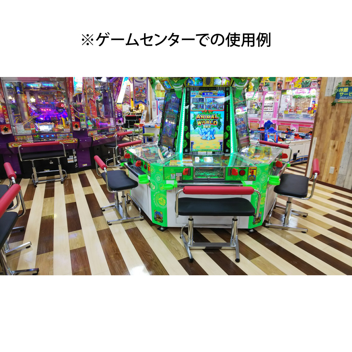 【ゲームセンター椅子】 アーケードゲーム機用 背もたれ付昇降式ペアベンチ【TB2-18WM】