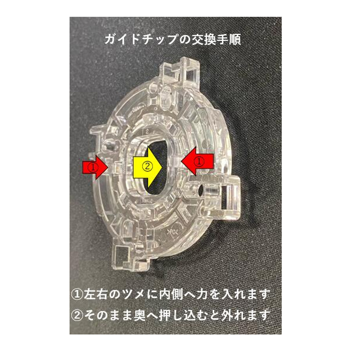 【三和電子】 JLFレバーカスタマイズ用新ガイド GT-8X専用ガイドチップ 【GTN】