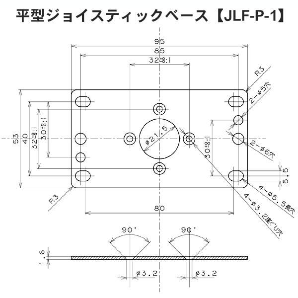 【三和電子】ジョイスティックレバー取付用ベース 【JLF-P】