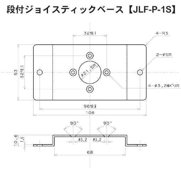 【三和電子】ジョイスティックレバー取付用ベース 【JLF-P】