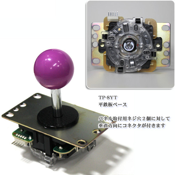 三和電子】 ジョイスティックレバー 【JLF-TP-8】シリーズ / 【SANWA