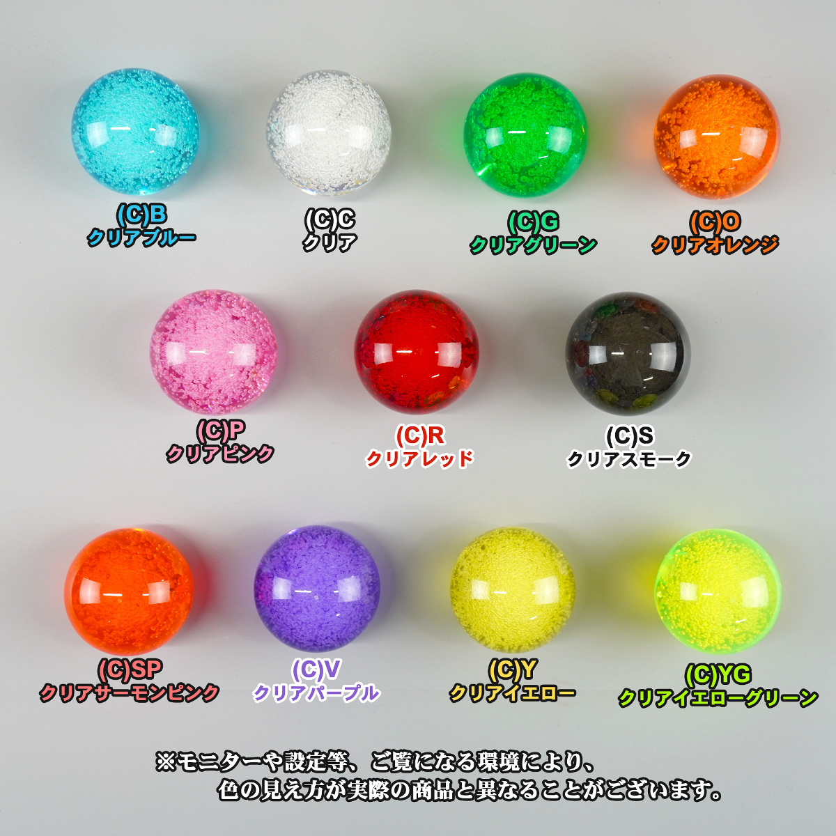 【セイミツ工業】 レバーボール 45Φ クリアカラー 【LB-49】