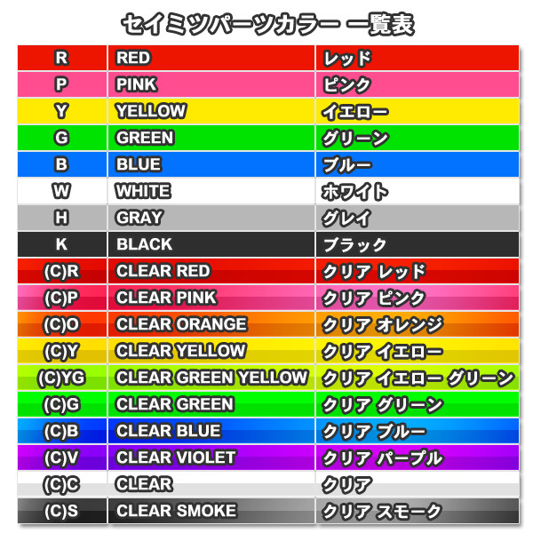 【セイミツ工業】 カラフルシャフトカバー (16色) 【SM-SC】
