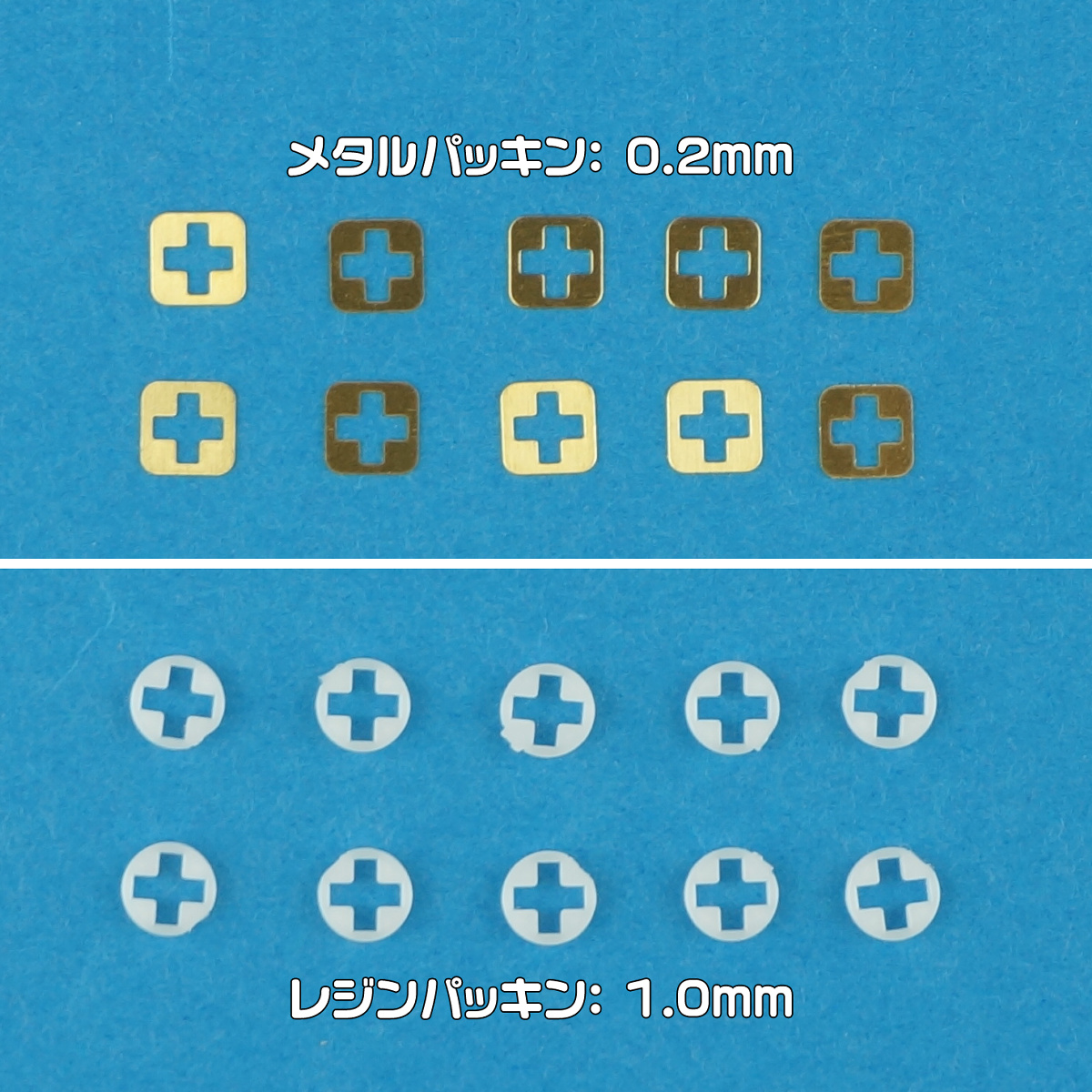 【セイミツ工業】 アルティモ用入力位置調整ワッシャー(パッキン) (10個) 【AL-PA】