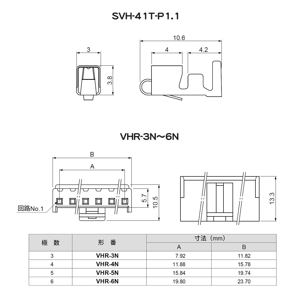 【日圧】 基板対電線接続コネクタ VHRシリーズ用ハウジング 【VHR-3N〜6N】