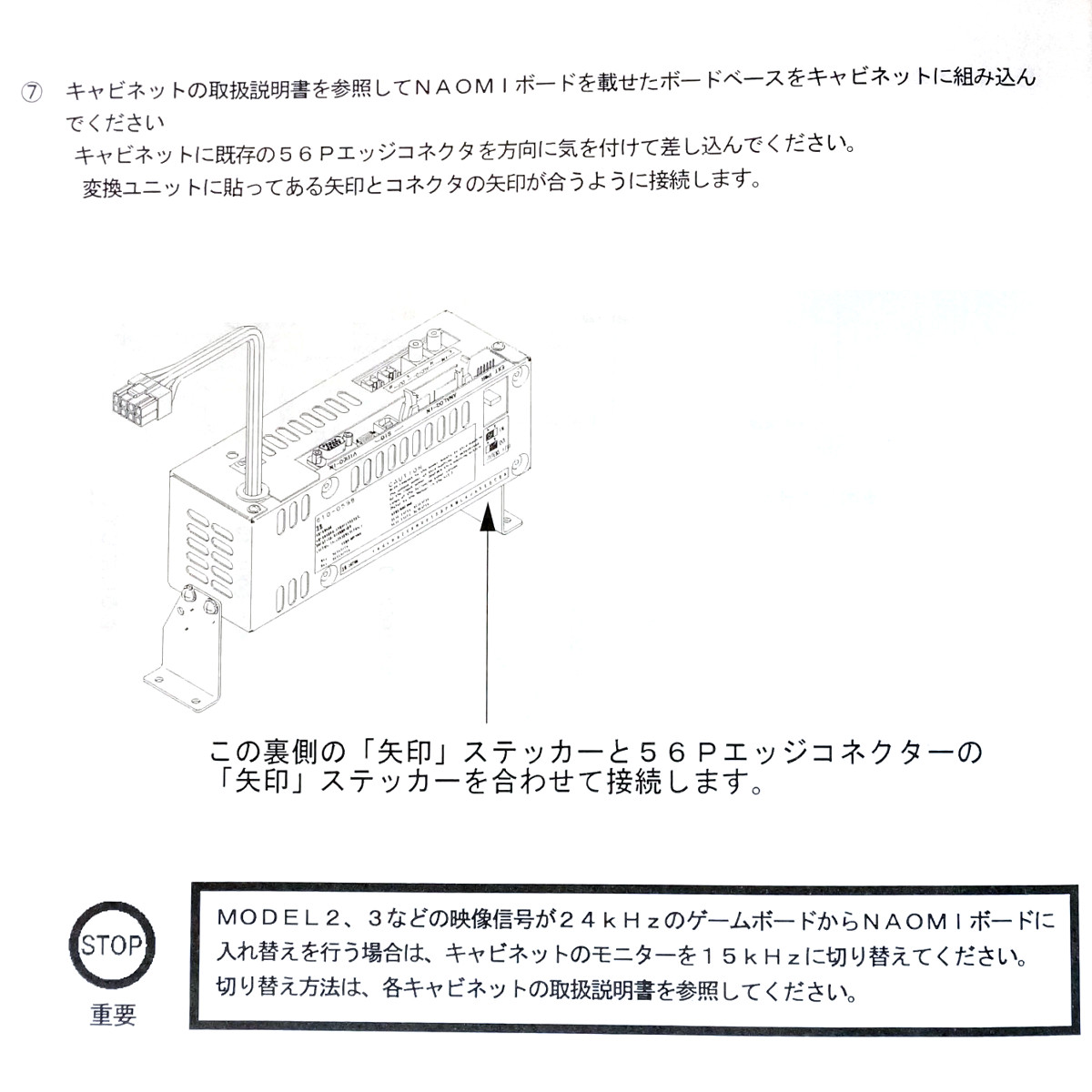【中古】 セガ NAOMI セガ製コンバーター用 取付け金具(足) ネジ付 【U-SEG-CNV-BRKT】