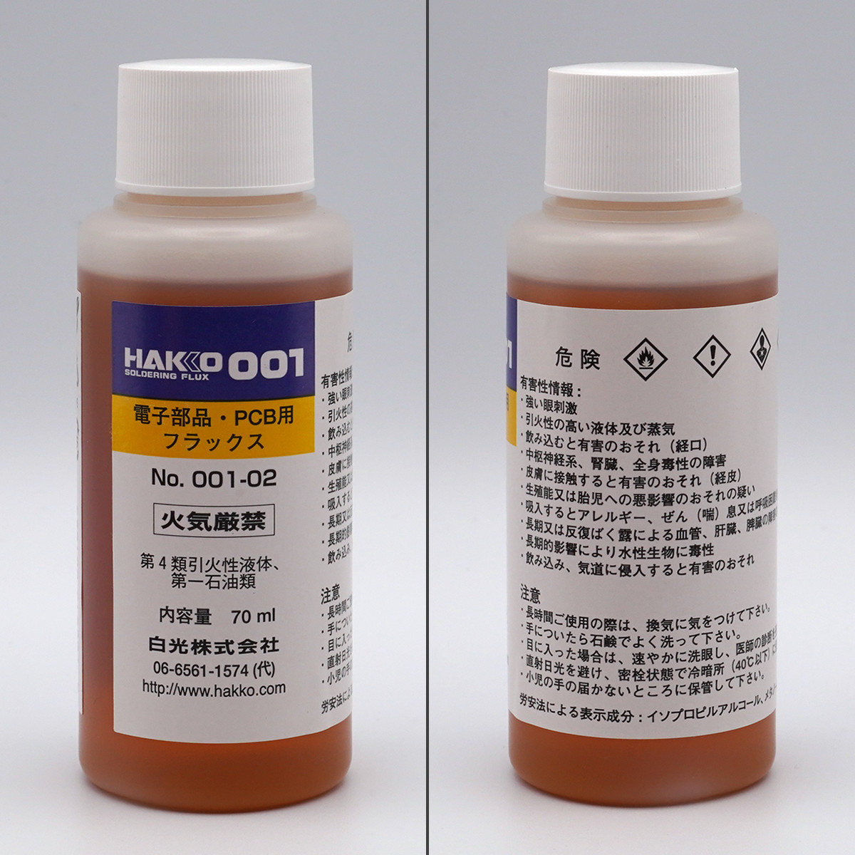 【白光】 電気・電子部品・基板用フラックス 【001-02】